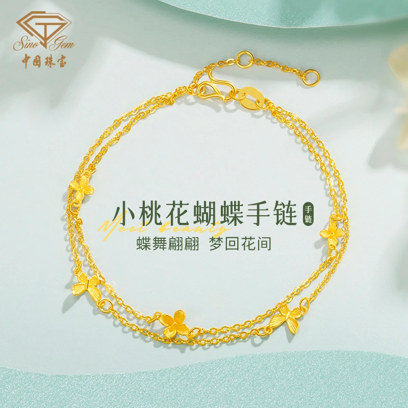 中国珠宝黄金蝴蝶恋花金手链新款手饰情人节生日送女友送爱人D1