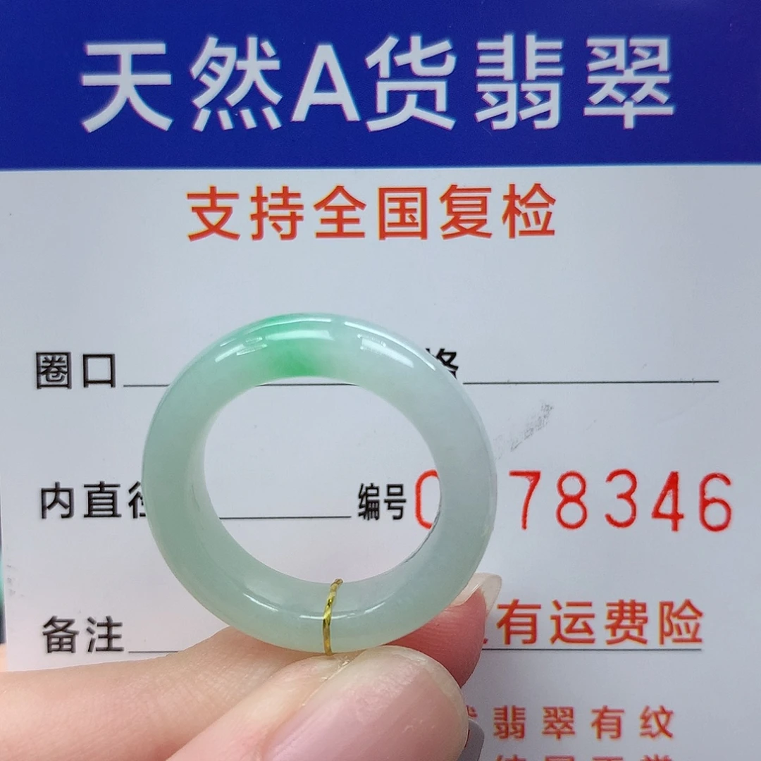 翡翠未镶嵌戒指港13