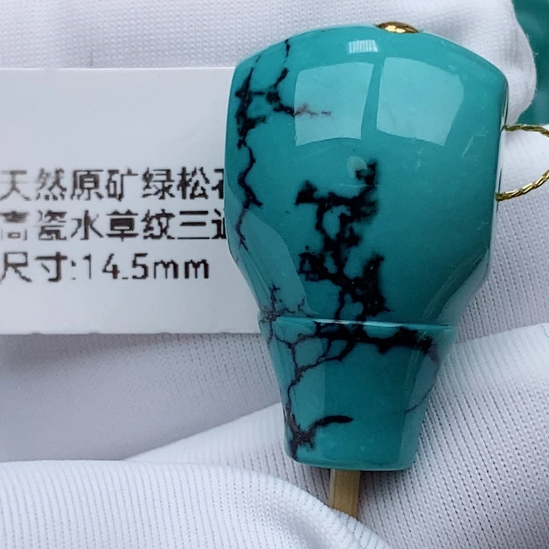 未镶嵌绿松石珠珠