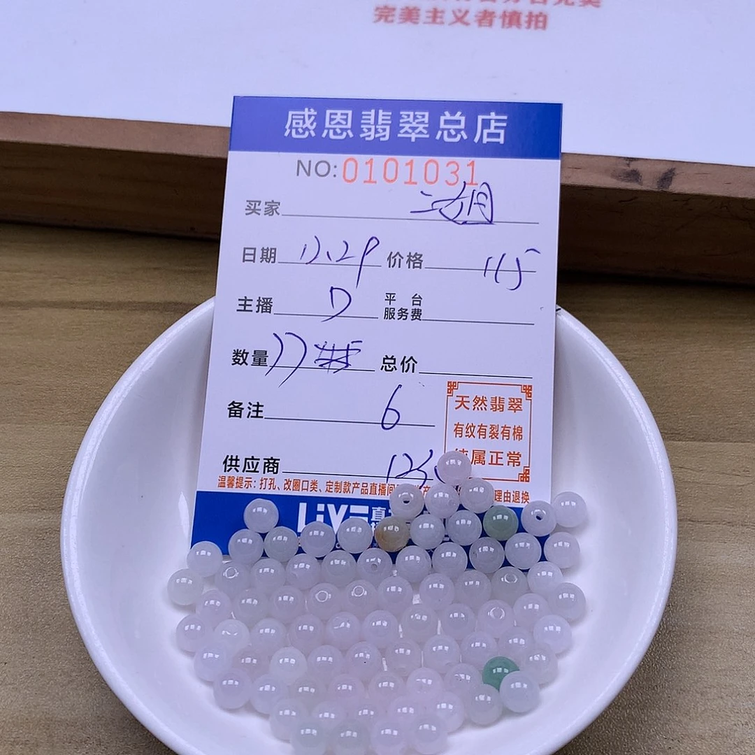 二***屋翡翠未镶嵌手链翡翠