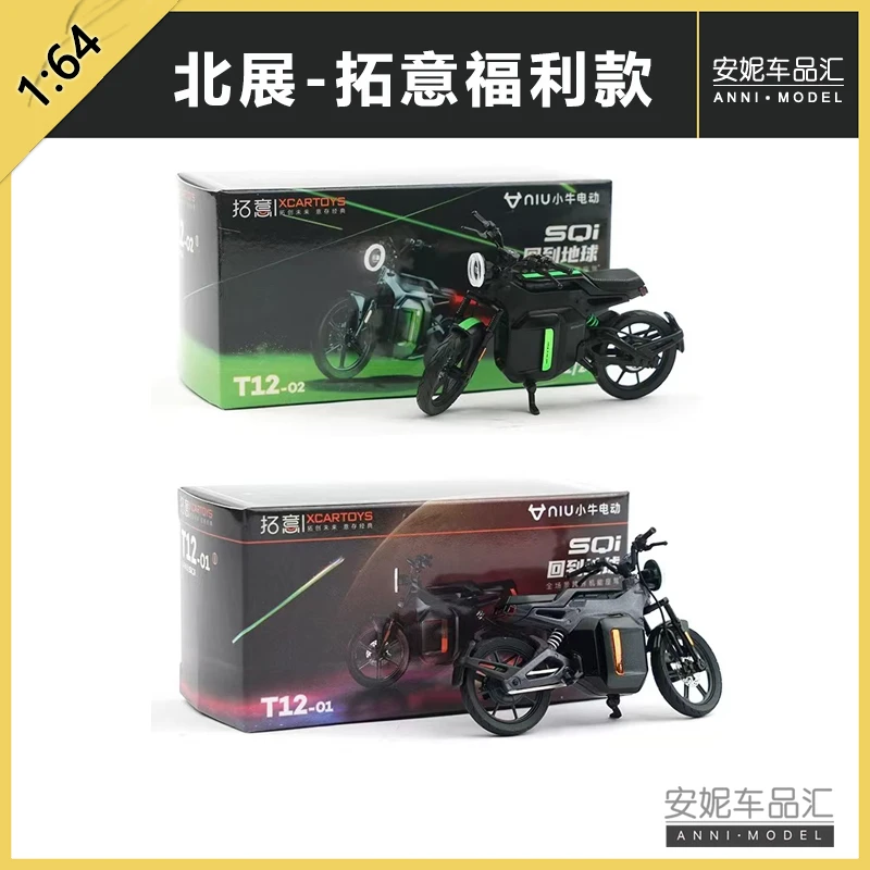 2025北展-拓意小牛汽车模型静态摆件