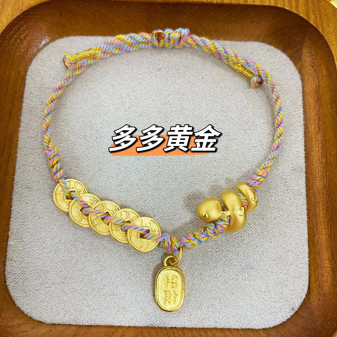 足金999五帝币搭配卷卷蛇手绳本命年必备