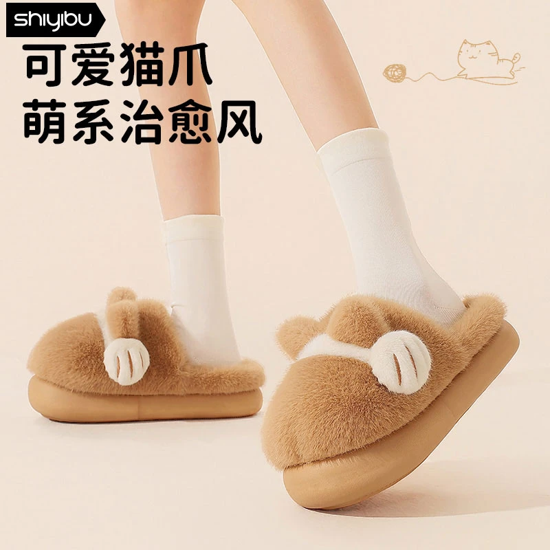 十一步可爱毛绒棉拖鞋女冬季居家加绒保暖冬款踩屎感防滑耐磨拖鞋