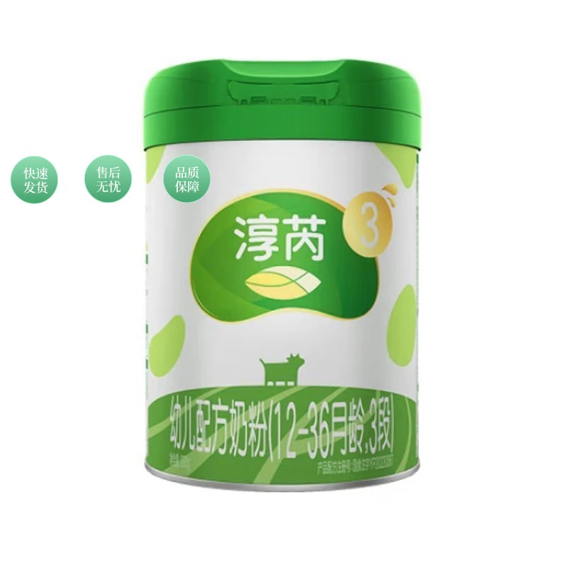 淳芮奶粉3段.2段1段.260克.中桶.可溯源.父亲节儿童节