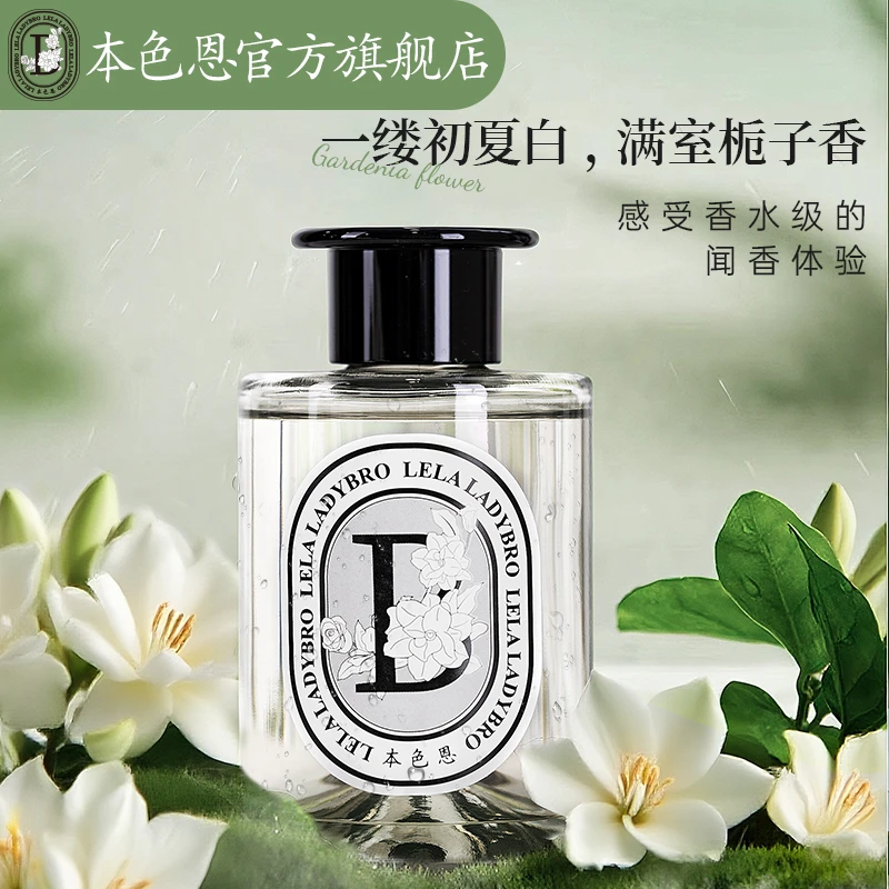 【官方正品】本色恩&UT她栀子花香氛220ml高级家用室内摆件厕所香薰