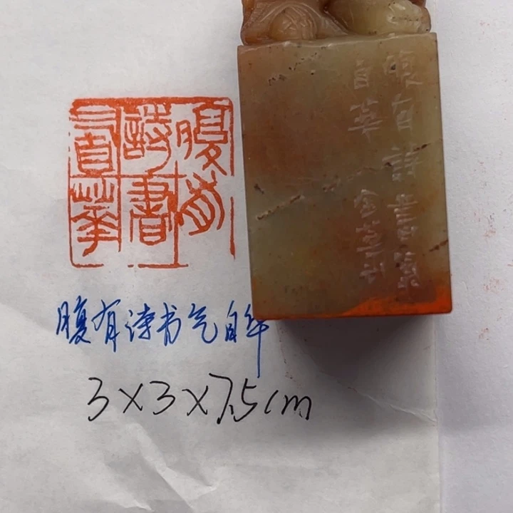 印石青田石腹有诗书气自华