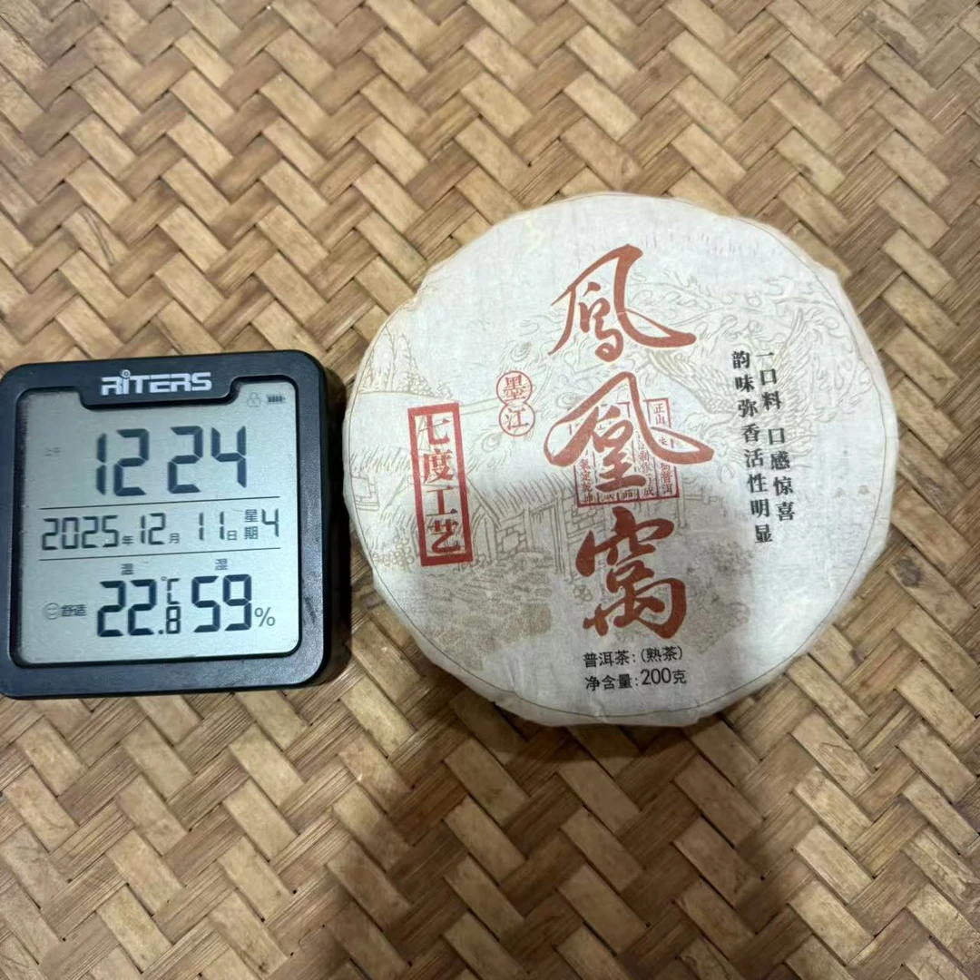2017年墨江凤凰窝七度工艺普洱熟茶饼200克F2号12月11日