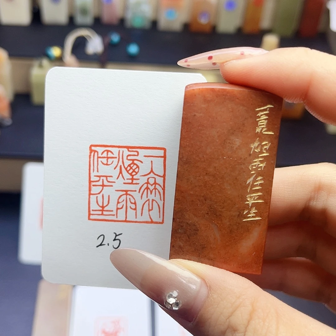 寿山石印石一蓑烟雨任平生2.5