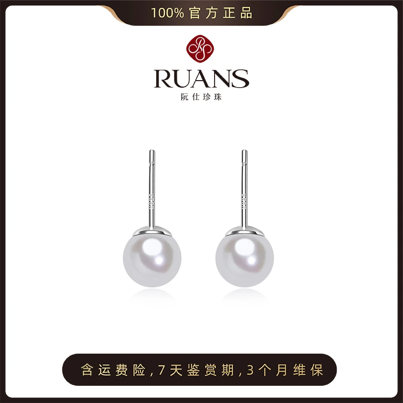 【嘉玲姐专享】阮仕樱之语系列 S925银日本akoya珍珠耳饰
