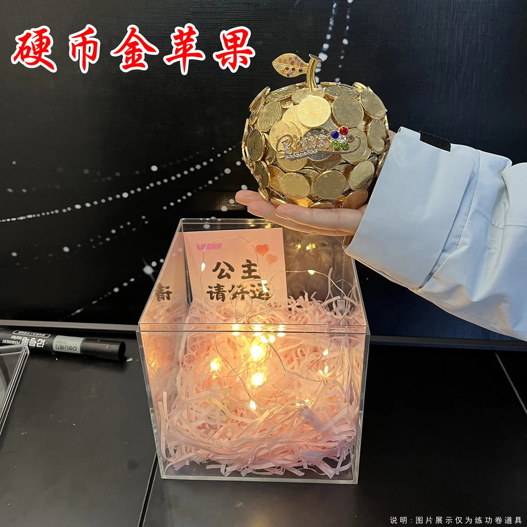【金苹果】适用于情人节圣诞节平安夜送女朋友礼物有钱花平安果爱心