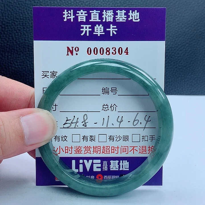 翡翠手镯未镶嵌翡翠手镯