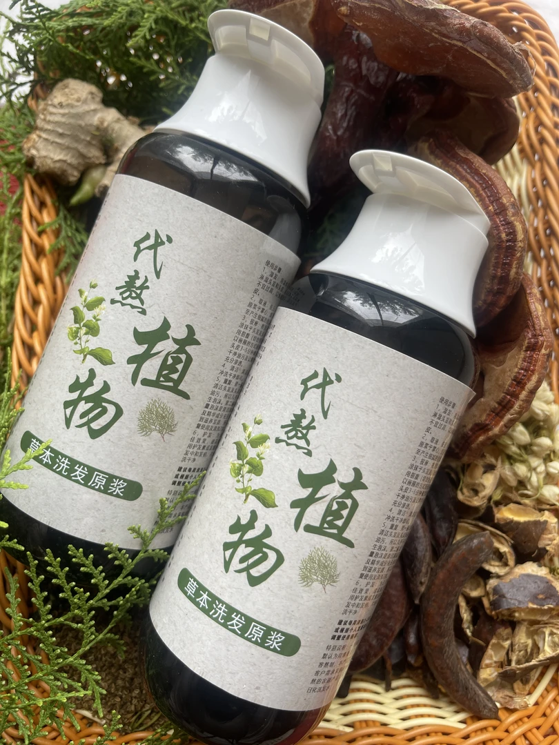 纯植物洗头原浆侧柏叶洗发水草本养发护发液控油去头屑