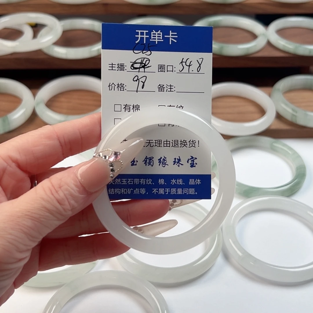 石英质玉未镶嵌手镯