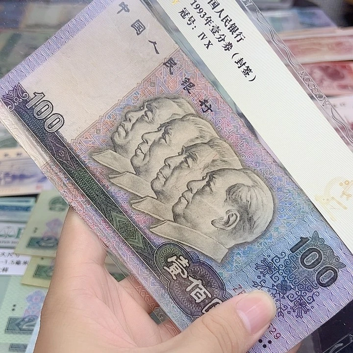 众诚直播间退市旧票90100一张