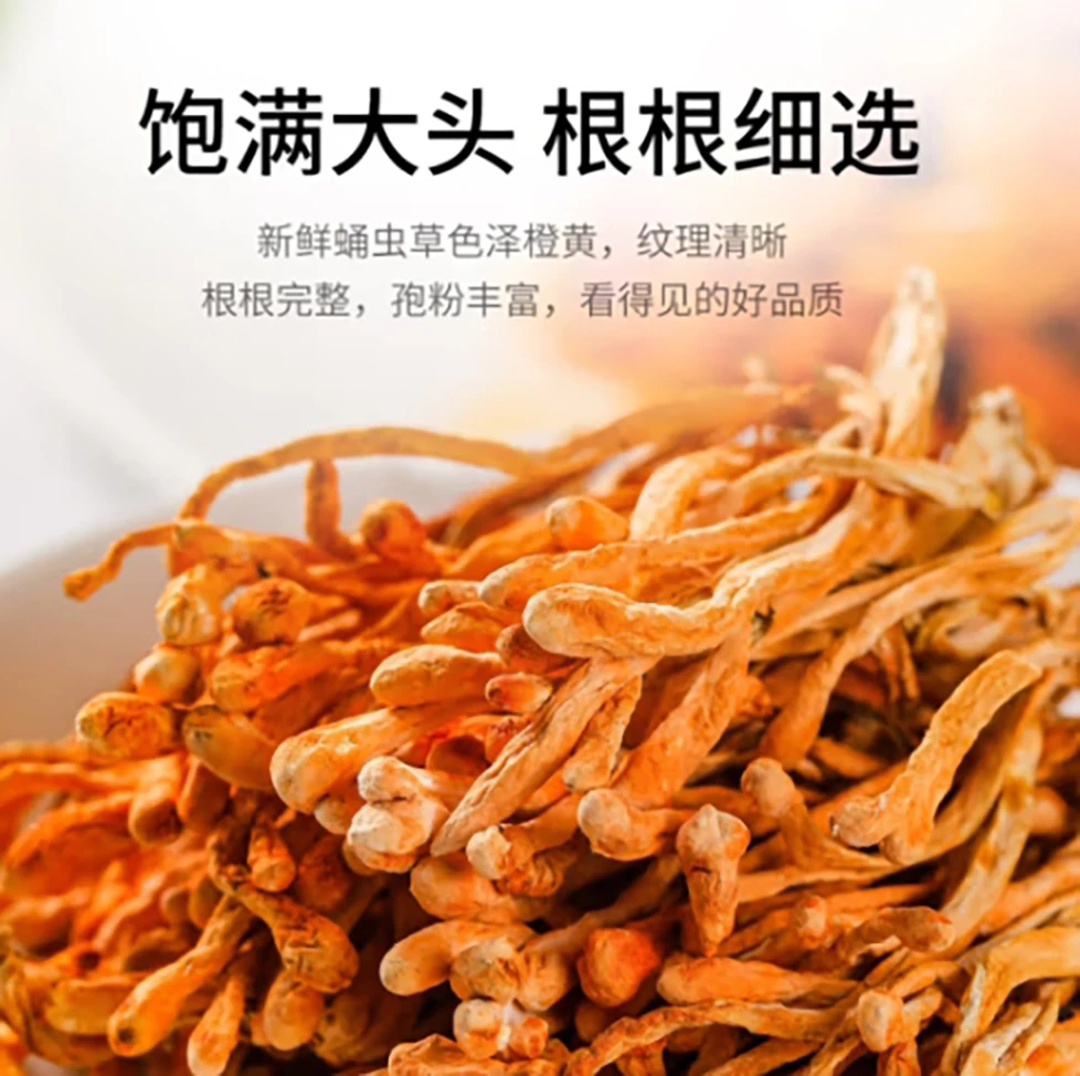 【潮膳堂】虫草花干货煲汤养生食材营养正品蛹虫草农家煲汤炖鸡