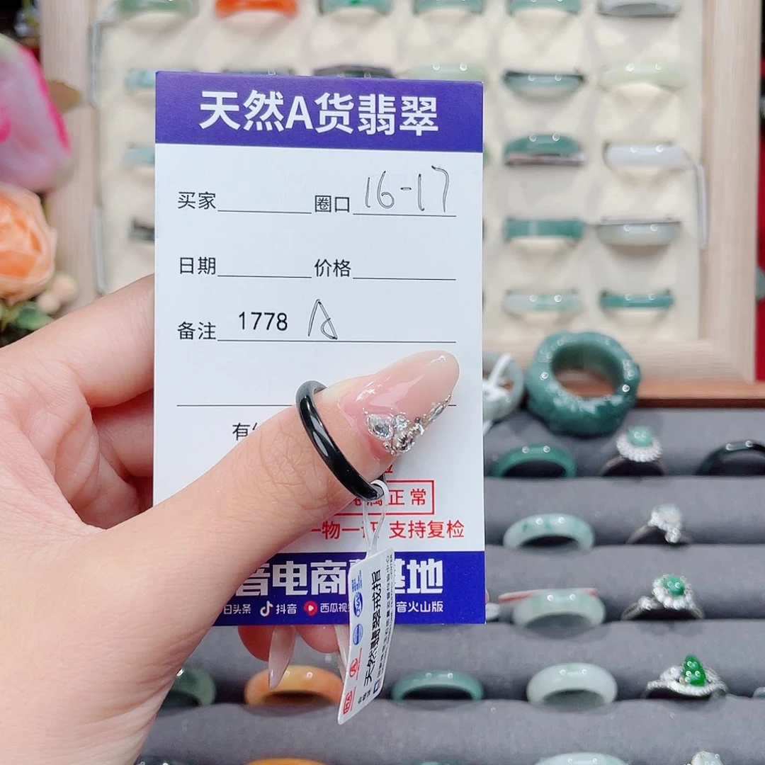 未镶嵌戒指翡翠球**胖A1778