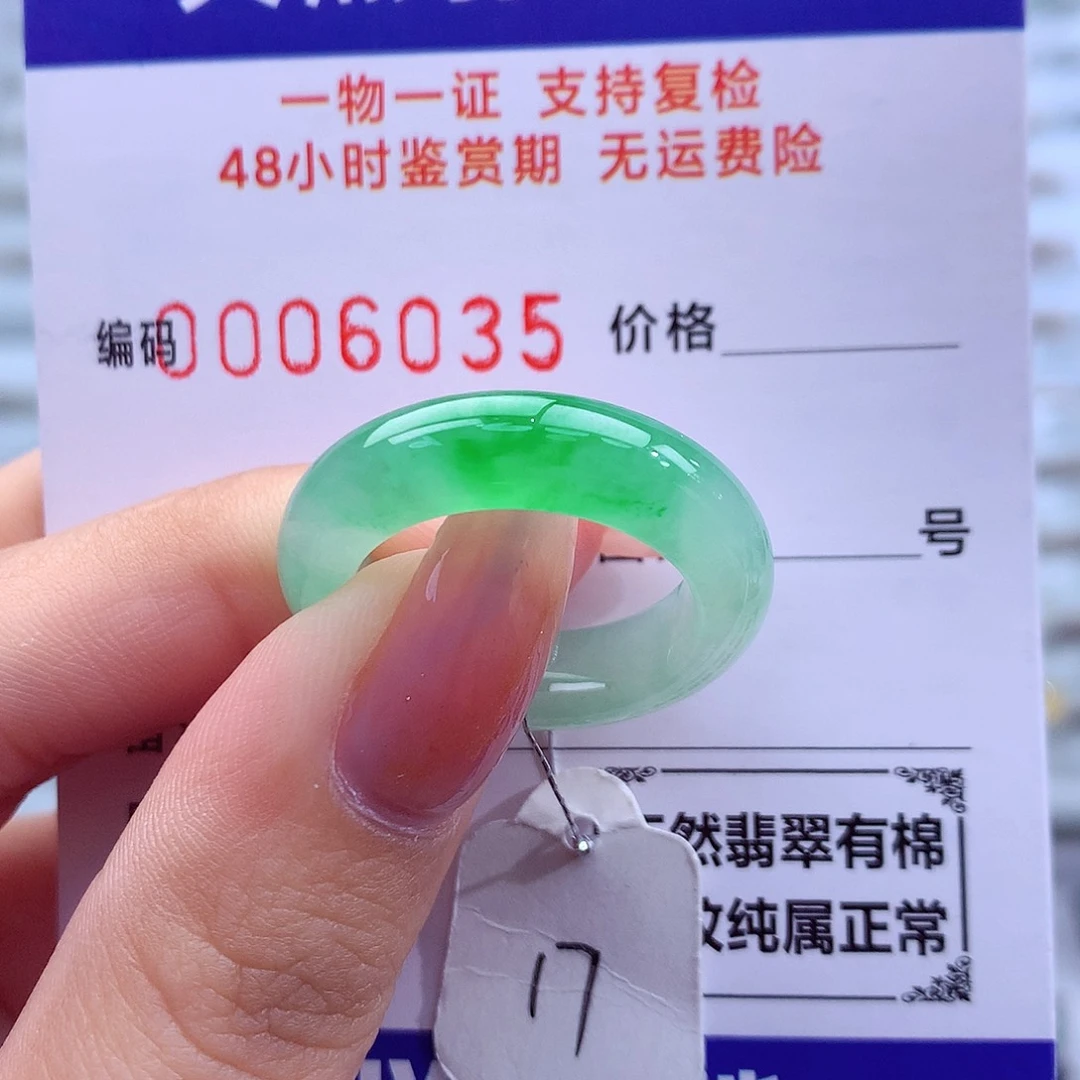 翡翠未镶嵌戒指天然