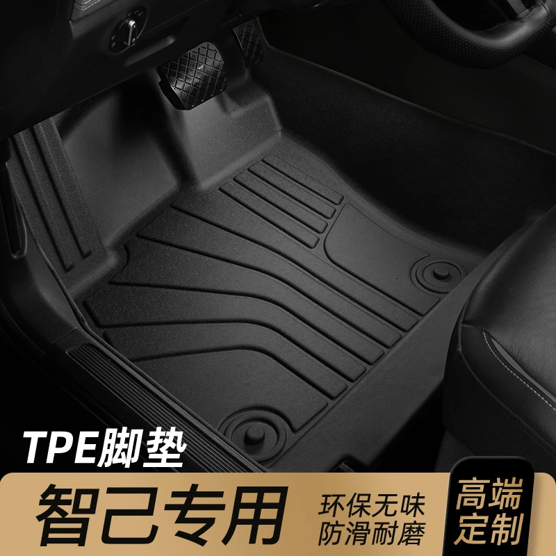 适用 于智己专用TPE汽车脚垫