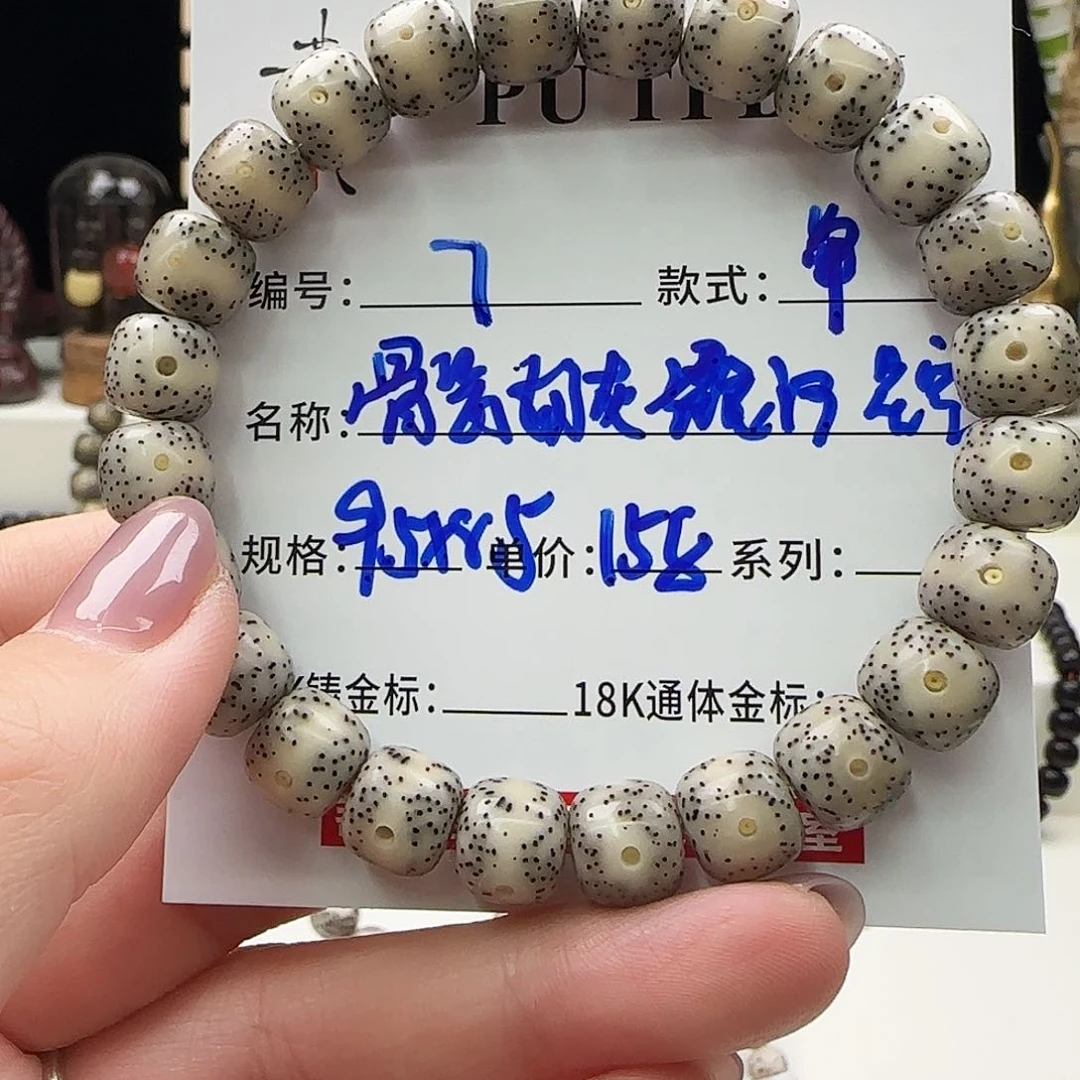 星月菩提手串菩提星月