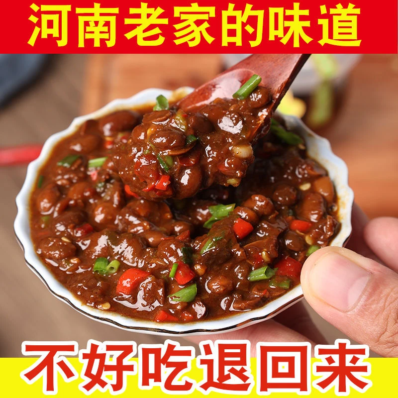 X奶奶的酱河南特产西瓜酱豆夹馍下饭炸酱拌面调味豆瓣酱黄豆酱