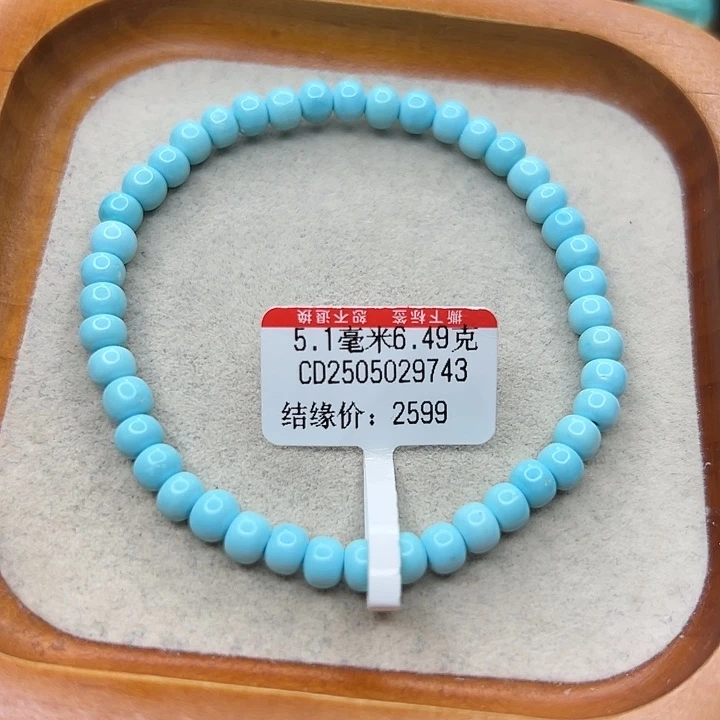 未镶嵌绿松石手链
