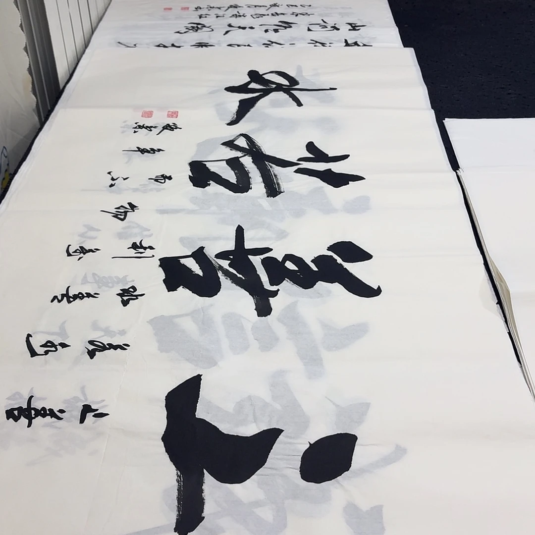 书法老师精品行书
