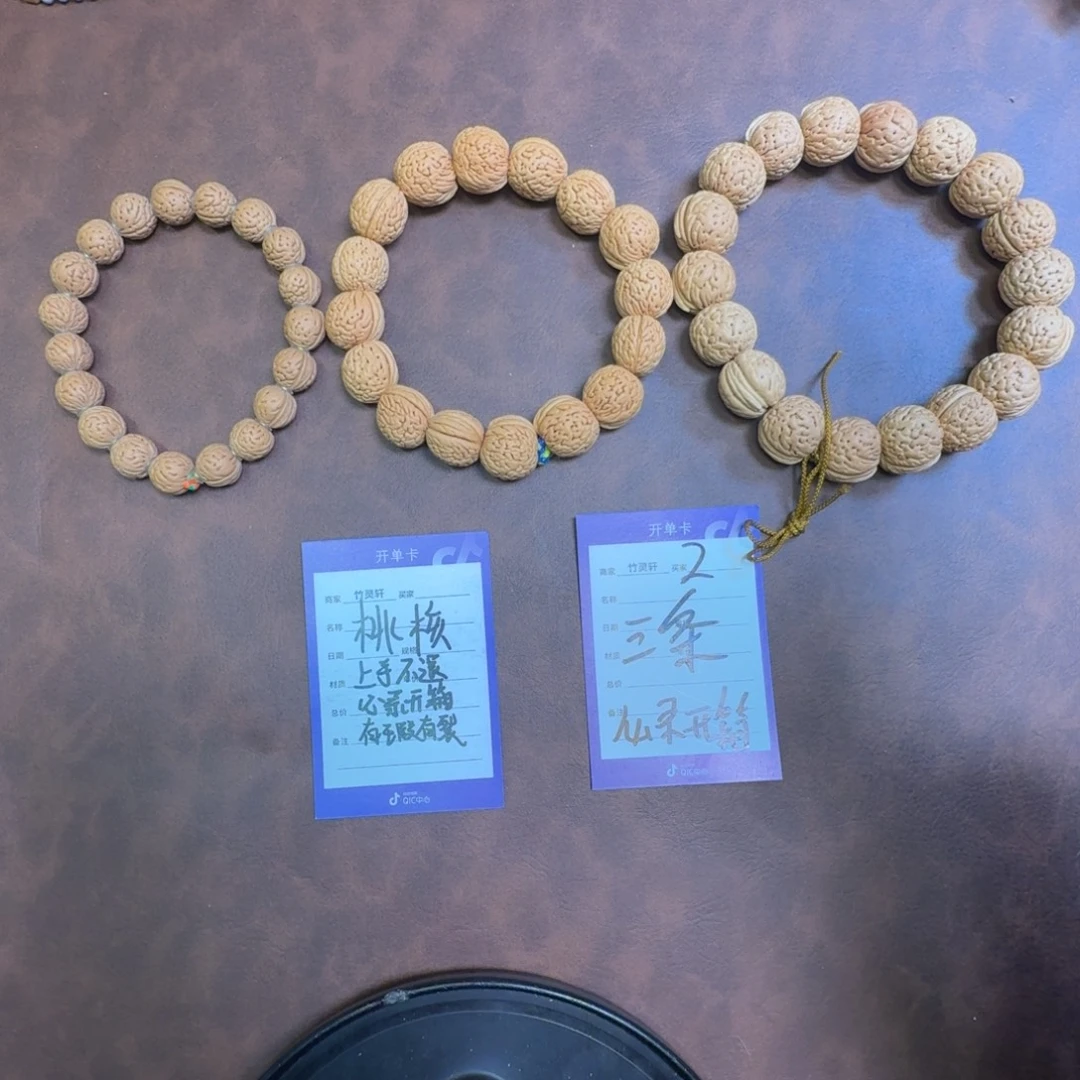 桃核手串桃核手串