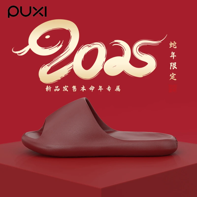 【朴西官方】2025新款爆款颜芙系列家居拖鞋情侣平底外穿凉鞋D