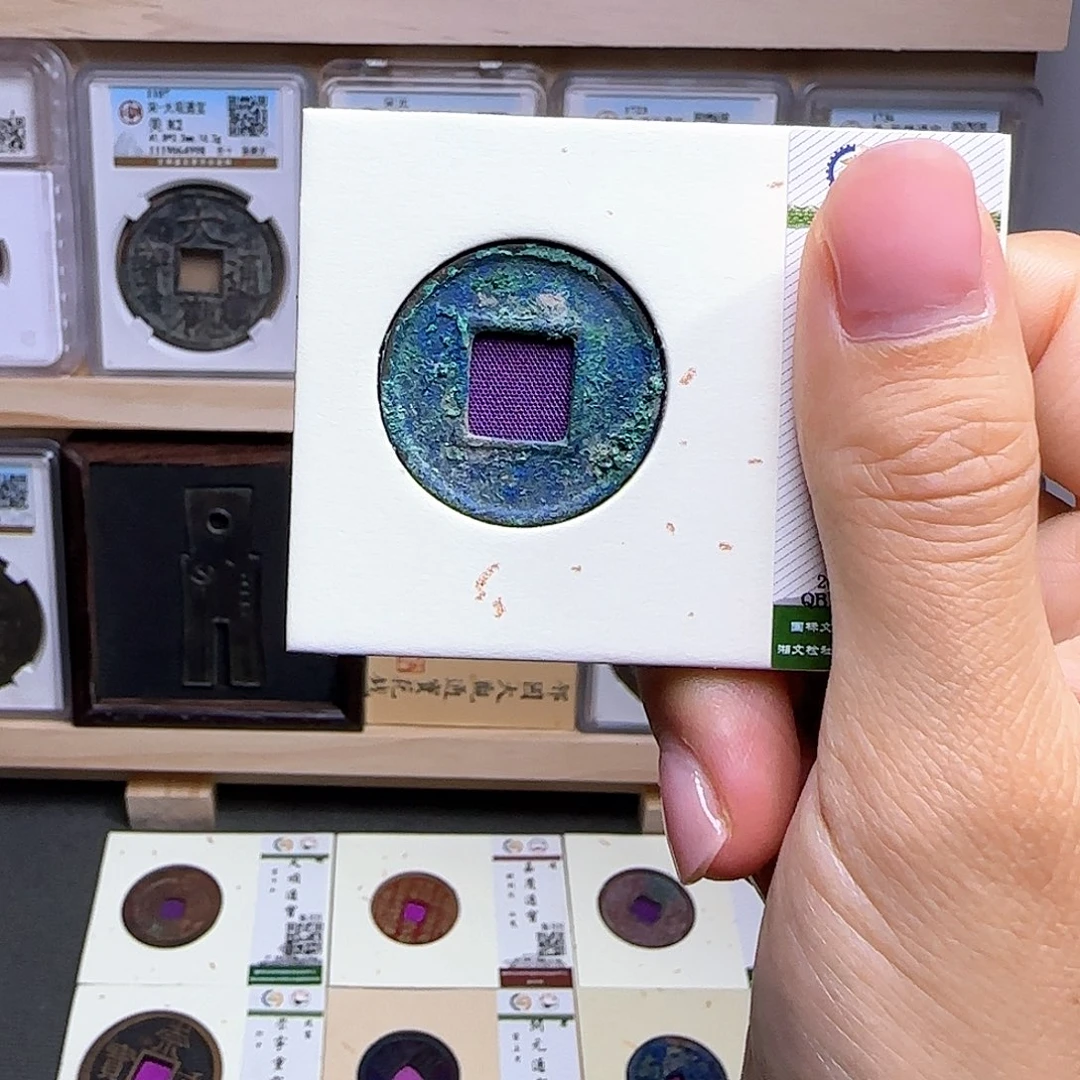 金属古泉收藏 上官wz0071