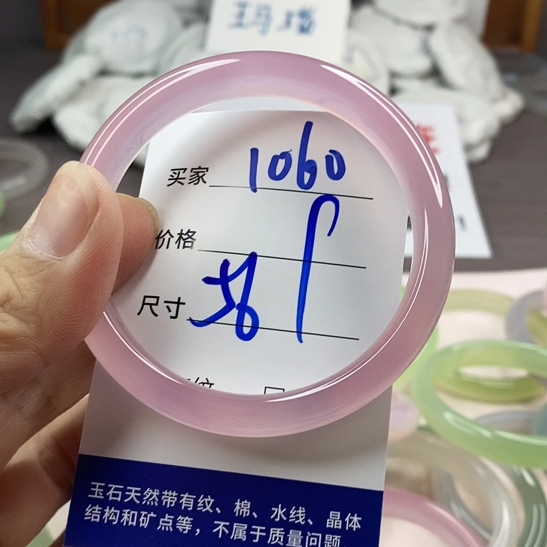 手镯玛瑙/玉髓未镶嵌1060