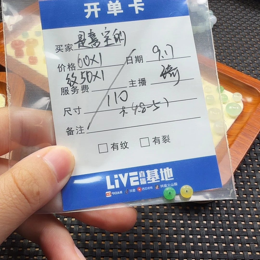 是***呀散珠翡翠翡翠珠子