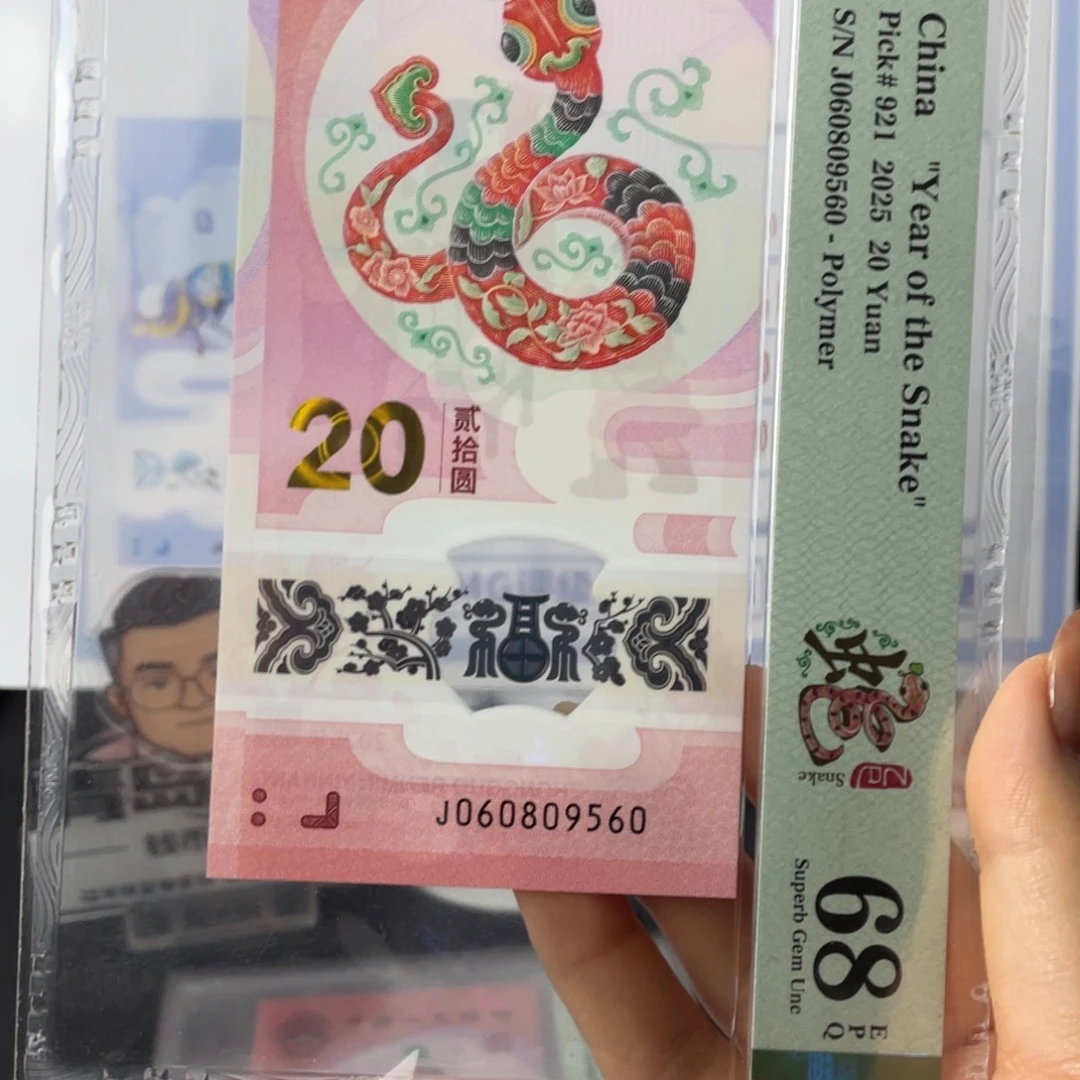 塑料蛇钞金马王68分独5