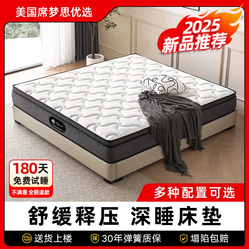 席梦思适中环保家用弹簧床垫榻榻米乳胶床棕垫弹簧床透气
