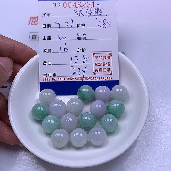 张****翡翠未镶嵌手链翡翠