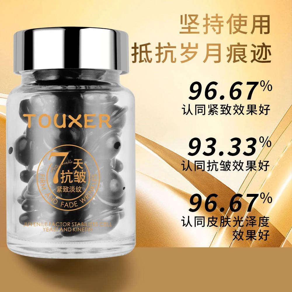 【缺端胶原*皱纹克星】闪充*幼态因子·维稳细胞*酵制动能素