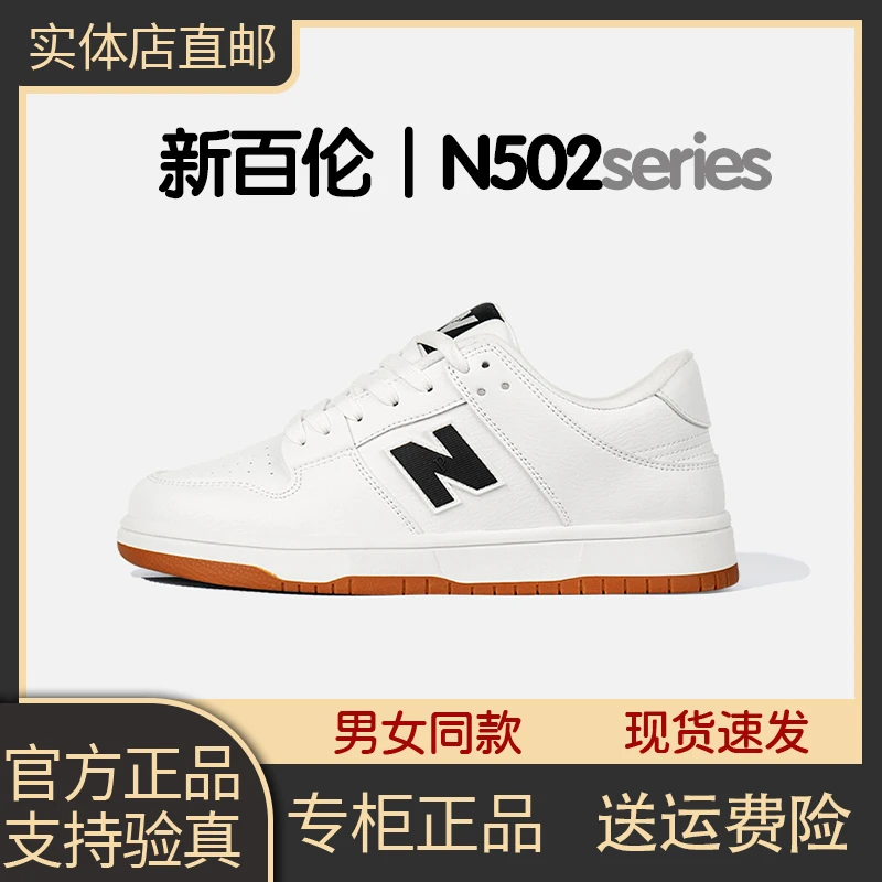 NEW BOLUNE/新百伦男板鞋2025新款潮流女鞋休闲轻便百搭运动鞋子