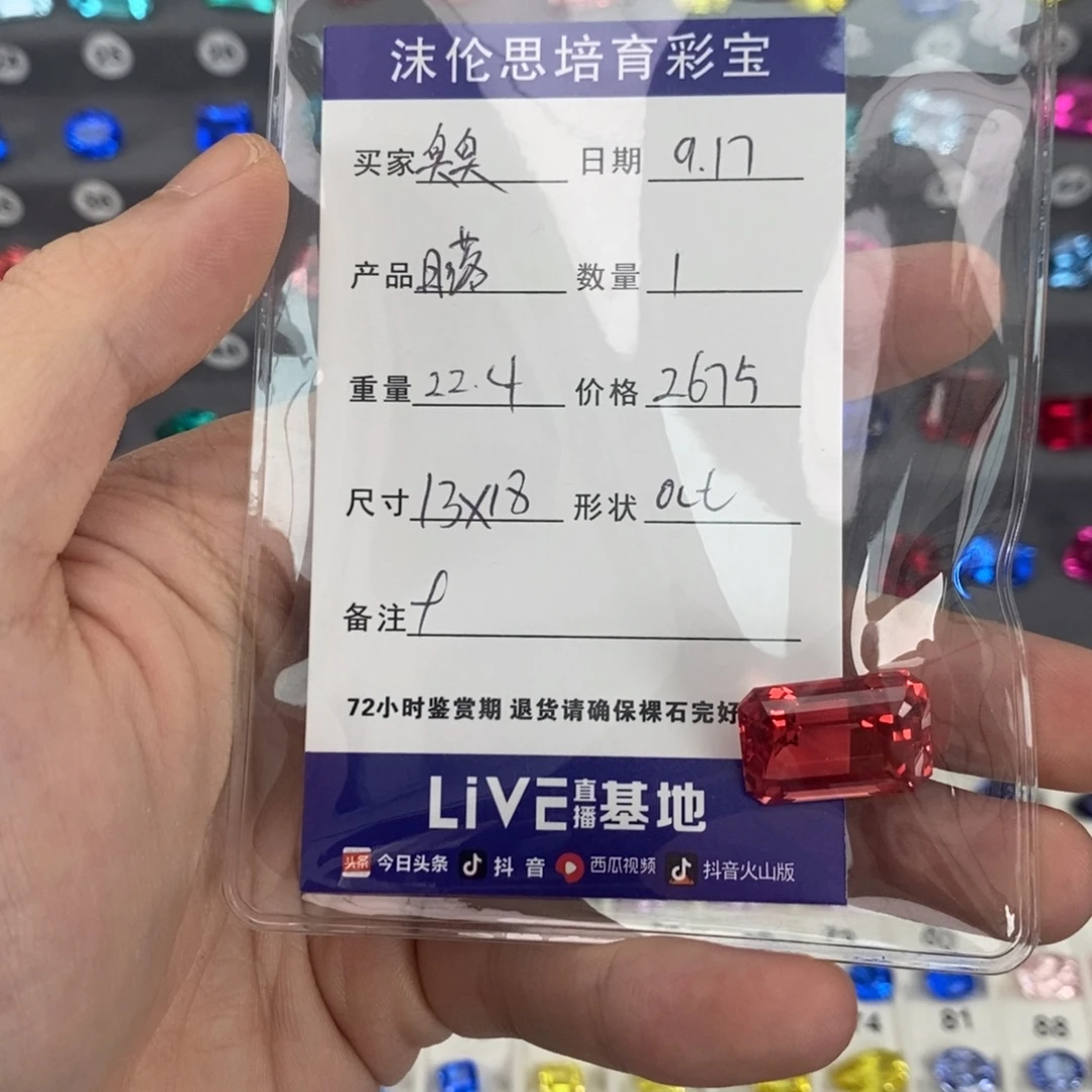 臭***咪裸石合成（培育）蓝宝石22.4ct