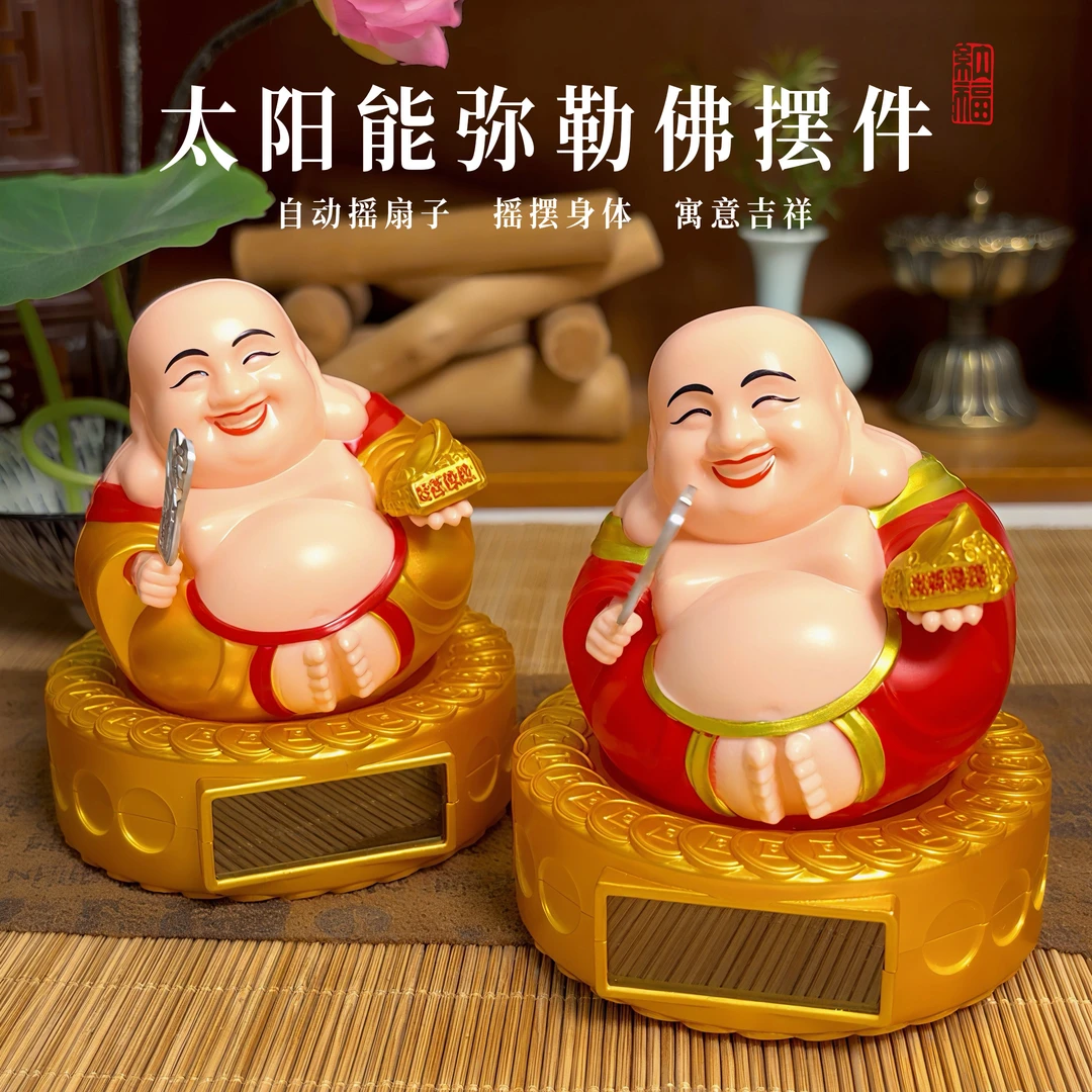 太阳能笑佛弥勒佛摇头扇扇子车内饰品摆件工艺品小沙弥大肚和尚