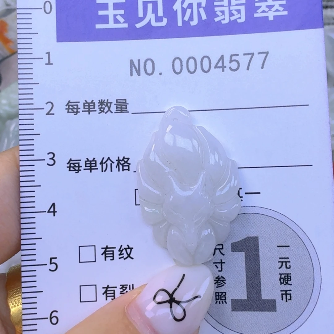 吊坠(不含链)未镶嵌翡翠