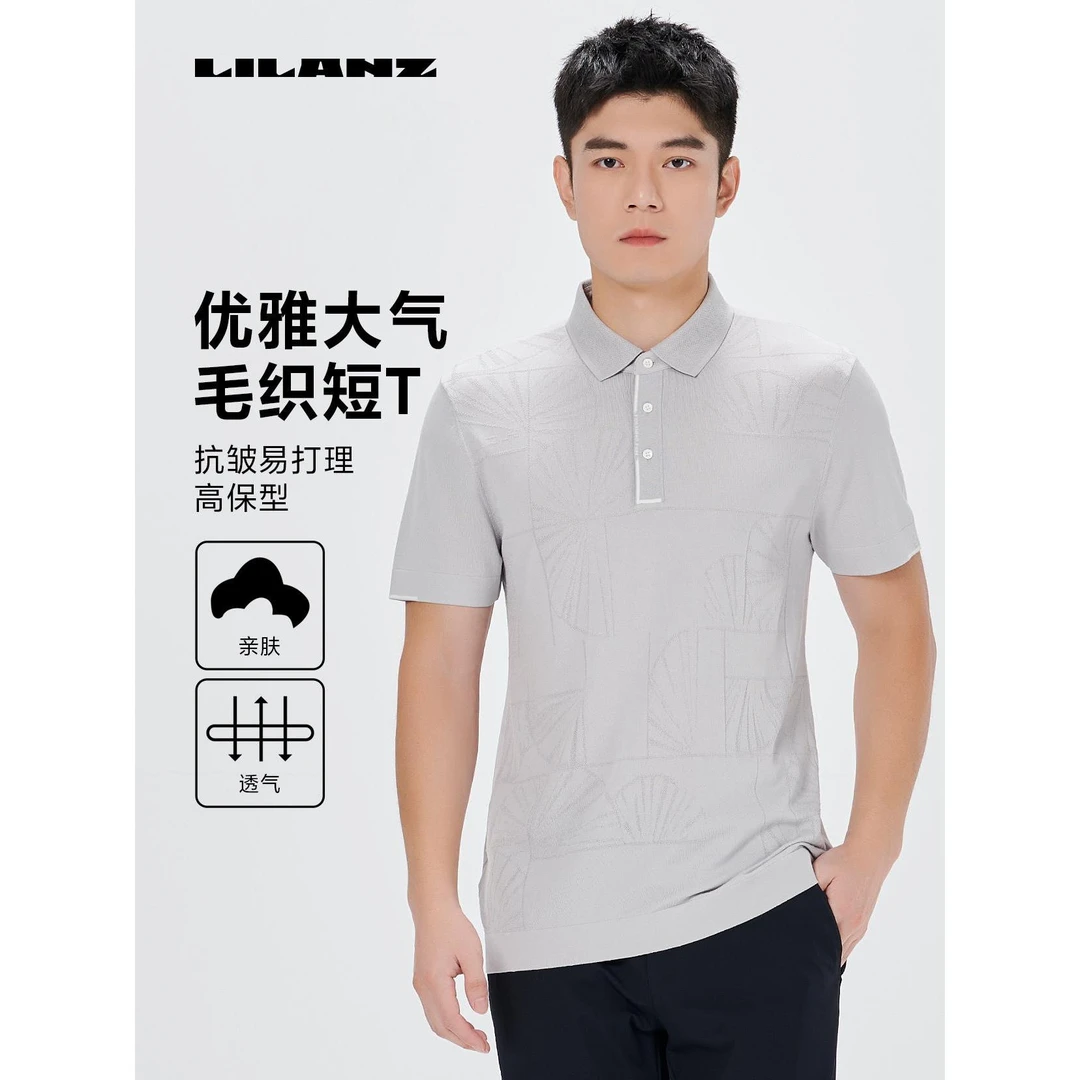 Lilanz/利郎男士夏季Polo衫男装休闲翻领速干polo轻奢针织短袖