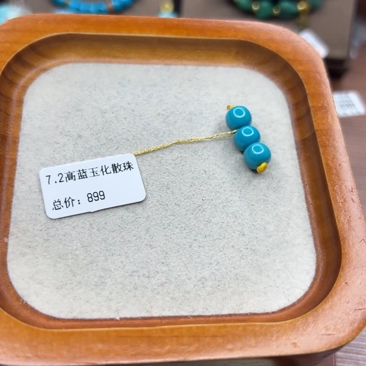 绿松石未镶嵌手链