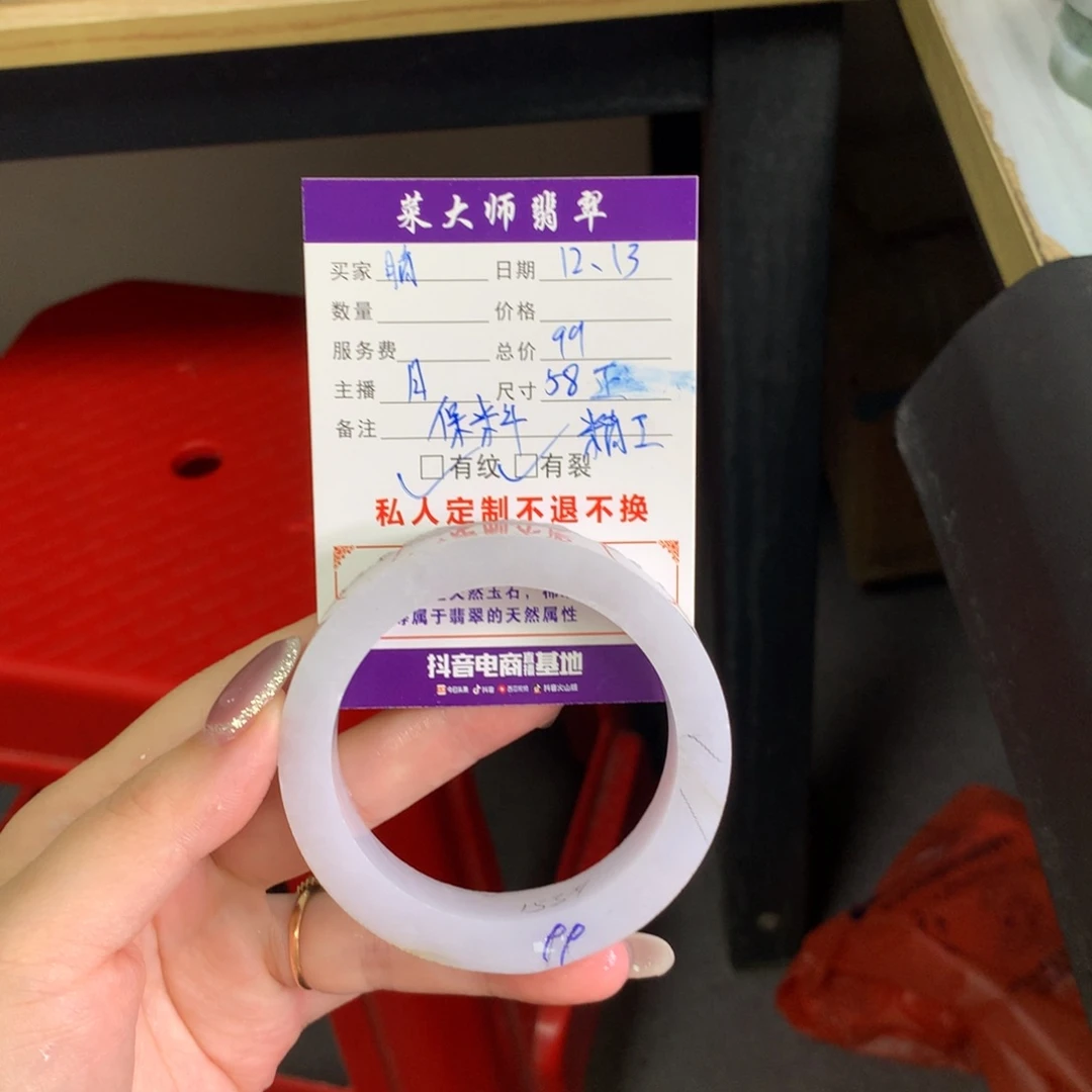 【闪购商品】未镶嵌手镯定制翡翠晴*”