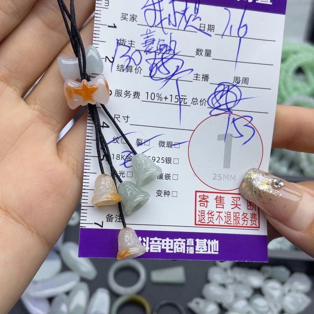 我***我翡翠未镶嵌颈饰吊坠