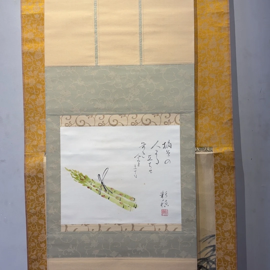 书法S*N卷轴纸本凌裱18