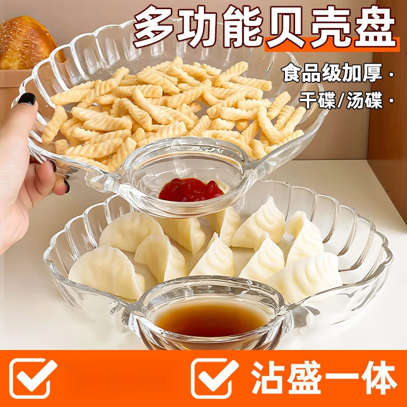 轻奢贝壳饺子盘带蘸料碟欧式创意家居沙拉碗水果盘减肥减脂点心盘