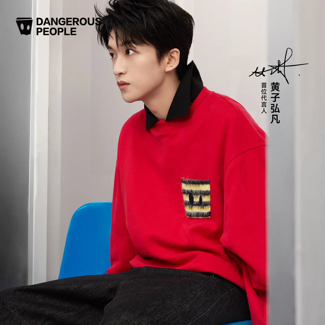 【黄子弘凡同款】Dangerouspeople薛之谦dsp磨毛刺绣宽松圆领卫衣