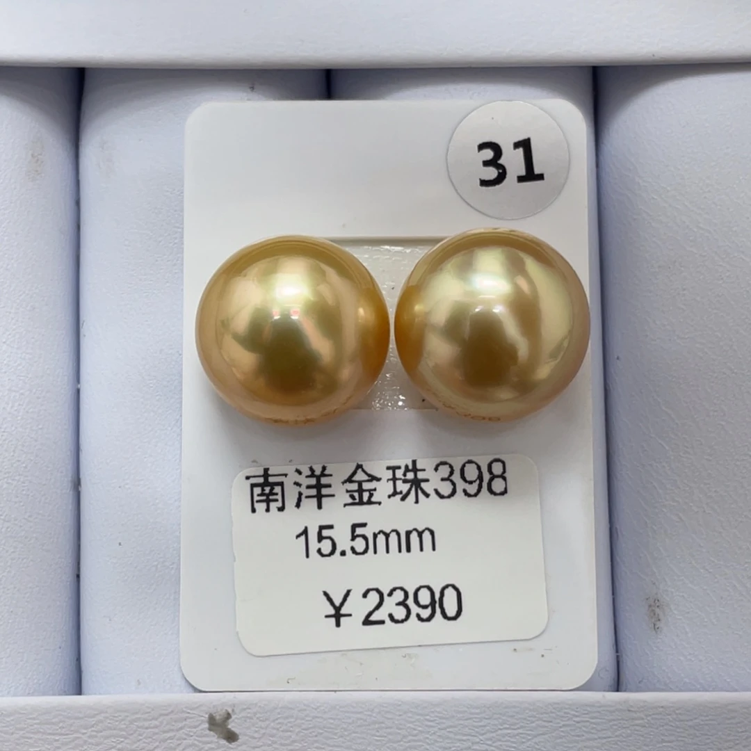 定制海水珍珠未镶嵌裸珠海水金珠15-16mm