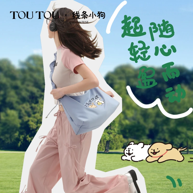 TOUTOU新款线条小狗云朵托特包大容量轻便腋下包通勤单肩斜挎包女