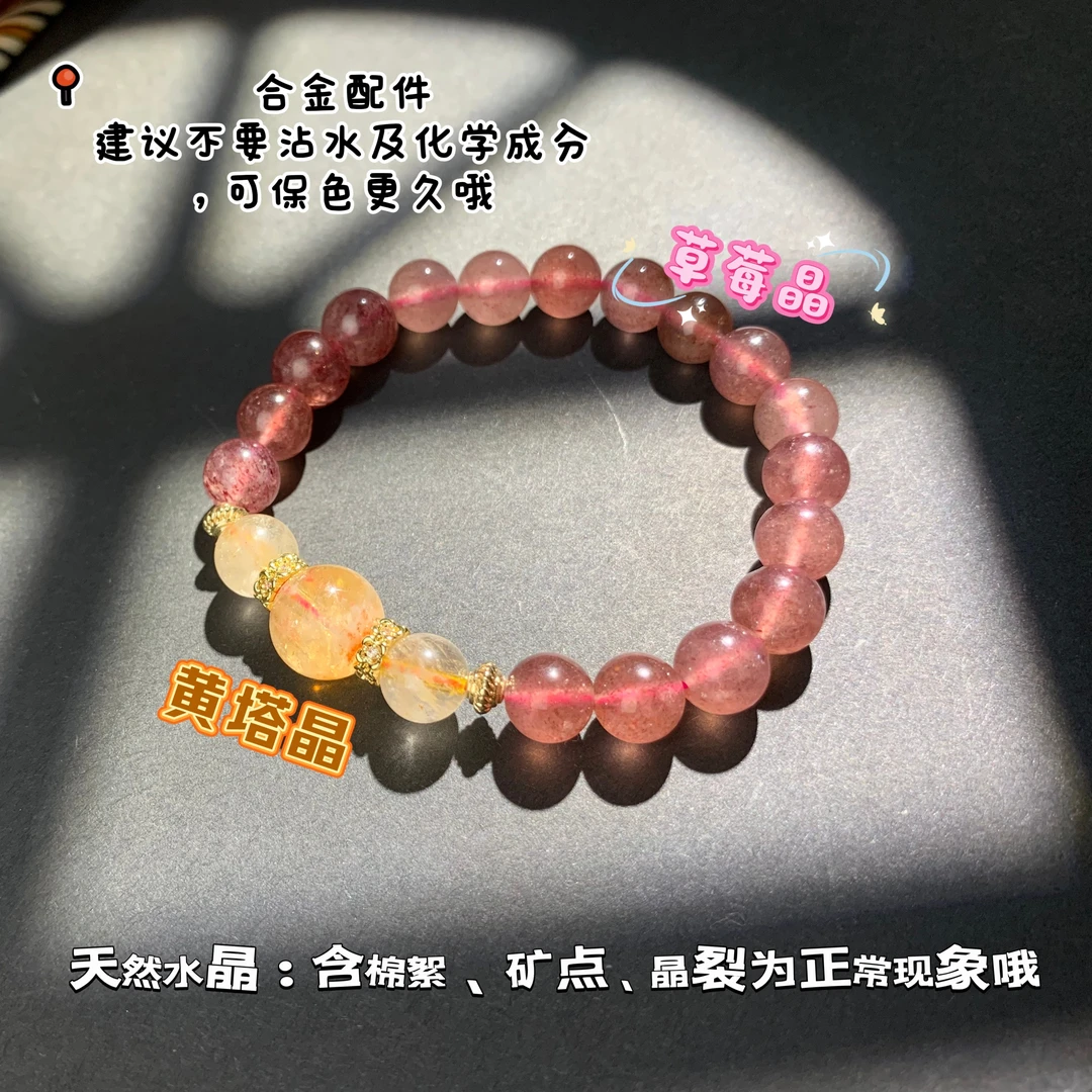 人某际桃桃发发【天然草莓晶招招手串】松柏珠宝 多样性发货一条