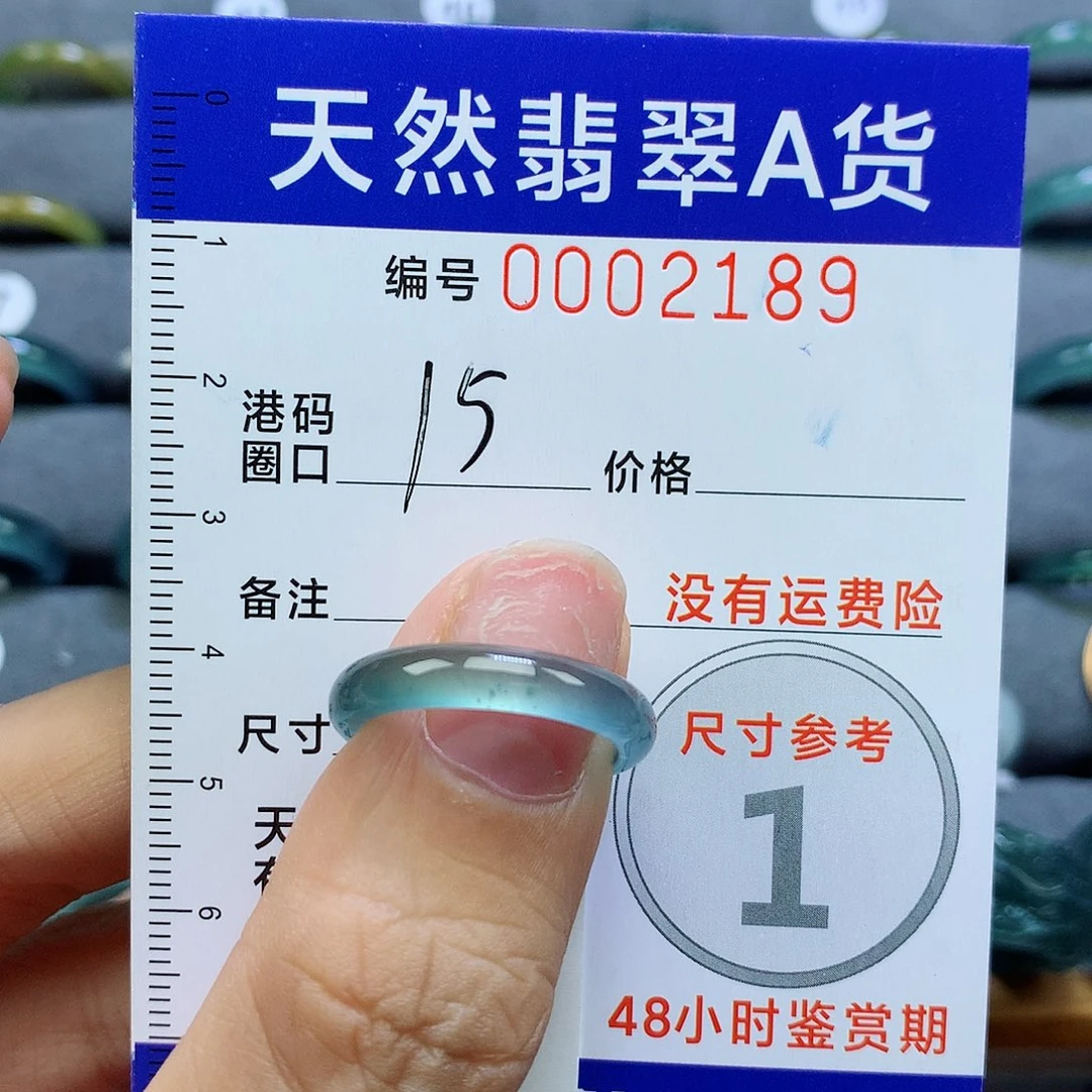张***丫未镶嵌戒指翡翠天然